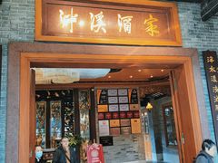 -泮溪酒家(荔枝湾店)