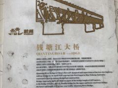 -钱塘江大桥