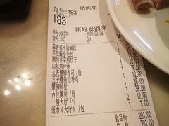 -新好景海鲜酒家(新塘店)