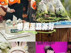 -慕可创意美学·定制CAKE·微景观蛋糕(总店)