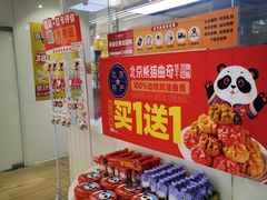 -味多美蛋糕(三元桥店)