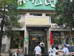 -紫光园(劲松店)