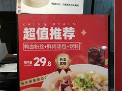 -回味鸭血粉丝汤(砂之船店)