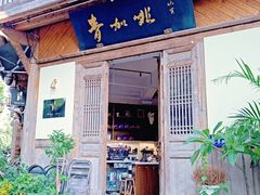 -青咖啡(三坊七巷店)