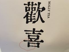 -茉莉奶白(广州动漫星城店)