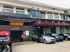-侬佳蒸菜馆(听潮店)