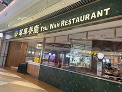 -翠华餐厅(维璟印象城店)