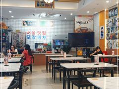 -朴鲸家正宗韩国料理(福田店)
