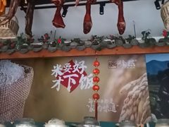 -饕然·民间川菜(龙泉店)