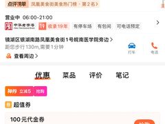 -四季春(美食街店)