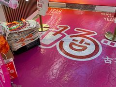 -古茗(湖里五缘湾天虹店)