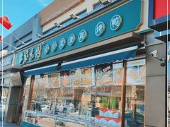 -紫光园·烤鸭(吕家营店)