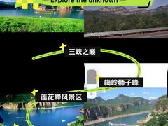 -秦王湖景区