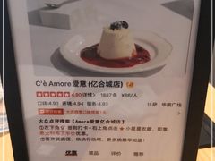 -C'è Amore爱意(亿合城店)