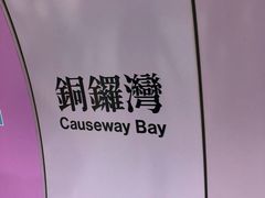 -翠华餐厅