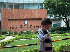 -香港大学