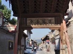 -韩城古城