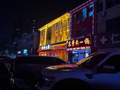 -良师门滨海人家·海鲜·家常菜(滨海城店)