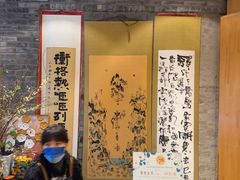 -素虎料理(前门店)