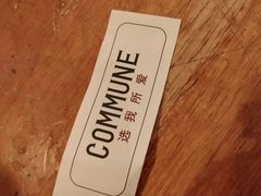 -COMMUNE幻师(花园道店)