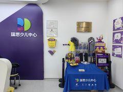 -瑞思教育·少儿英语(经开永旺校区)