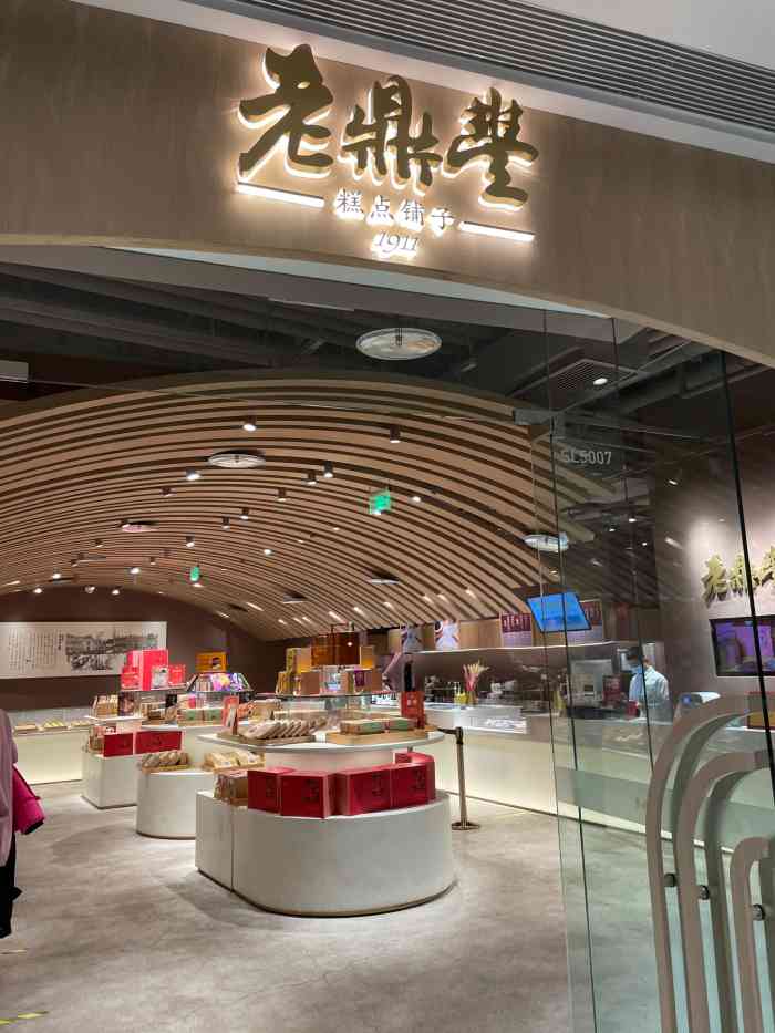 老鼎丰(国贸商城店)-"明星产品都没货,有货的都扫了一边,给儿子.