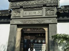 -檀园