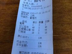 账单-小厨子私房菜·云南美食店