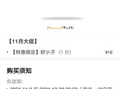 -BreadTalk面包新语(虹口龙之梦店)