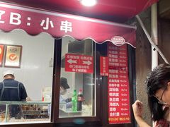 -辽B·小串(总店)