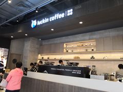 -瑞幸咖啡(118广场店)