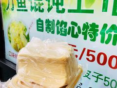 刀鱼馅-老半斋(福州路店)