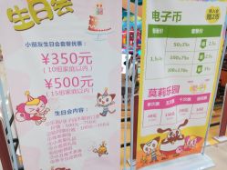 -莫莉幻想儿童乐园(武汉保利广场店)