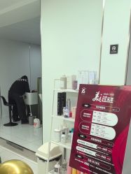 -阿三造型烫染•接发