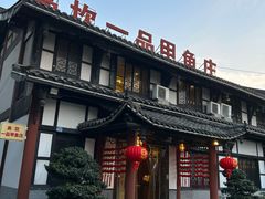 -高坎一品甲鱼庄(两河店)