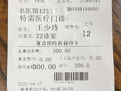 -中国中医科学院西苑医院(本部)