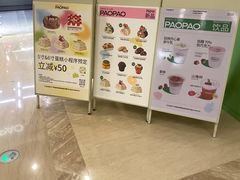 -PAOPAO Bakery&Café(港汇店)