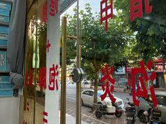 -郑远元专业修脚房(金汤路店)