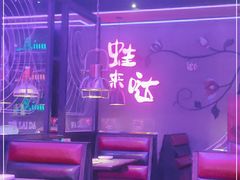 -蛙来哒(石厦时代广场)