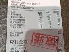 账单-徽张·新徽菜(五棵松·永定路店)