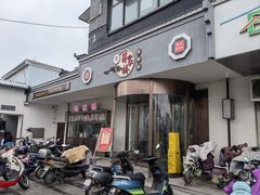-蒋家桥饺面店(广陵路店)