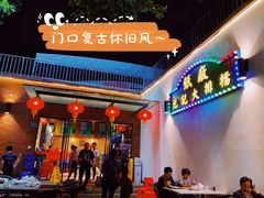 -池记大牌档(广纸店)