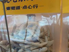 -東更道点心行(利客来店)