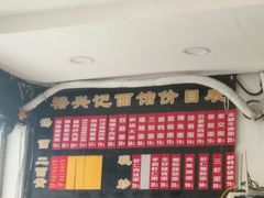 -裕兴记·三虾面(西北街总店)