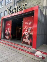 -Yestar 嘉兴艺星医疗美容医院