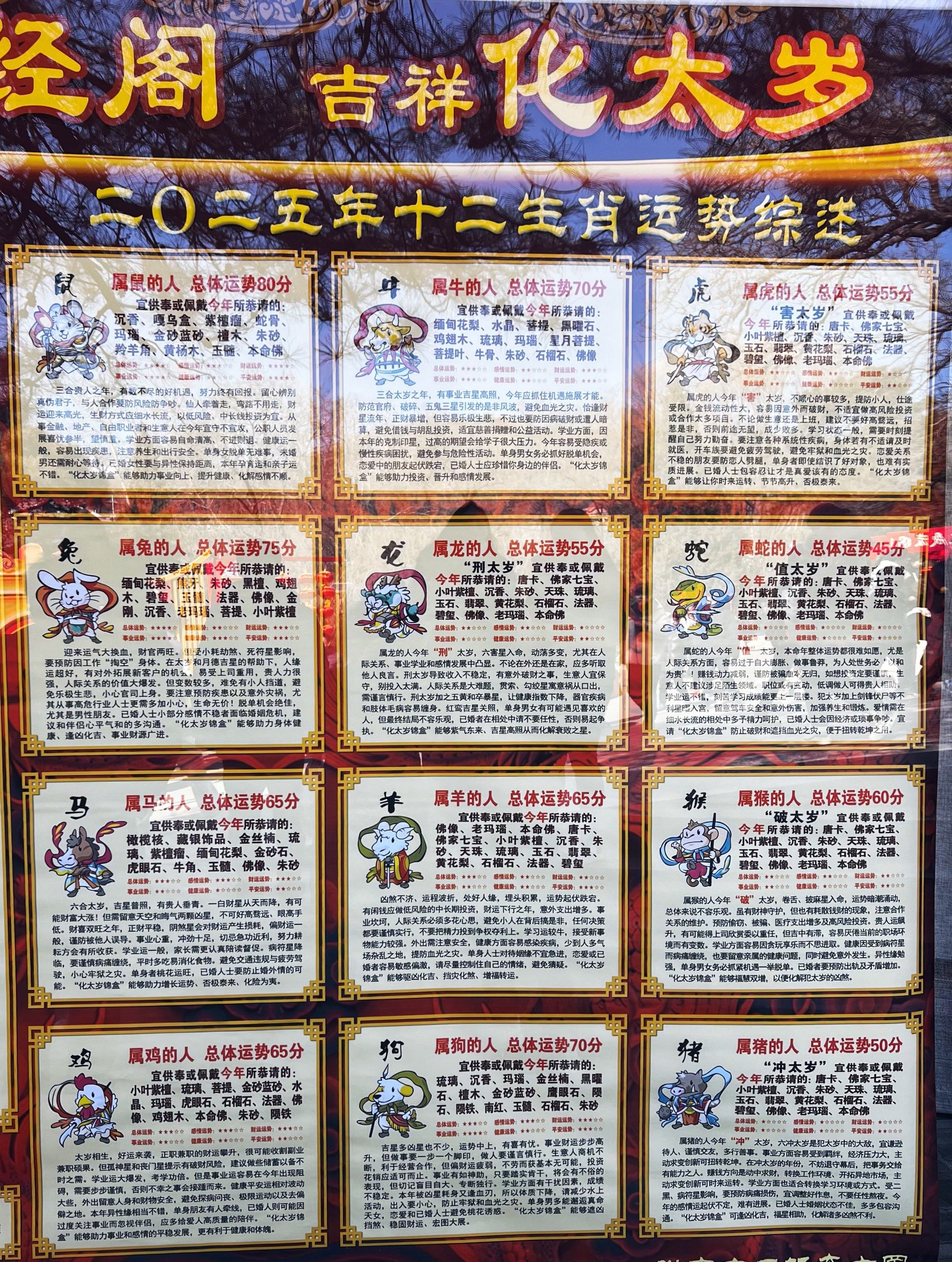 李居明属蛇生肖运势(李居明2021年生肖蛇)