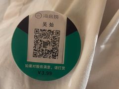 -海底捞火锅(银泰中心店)