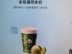 -茶百道(吉嘉港店)