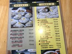 -玖鲜小笼(中山广场店)