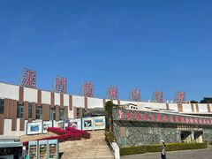 -厦门园林博览苑